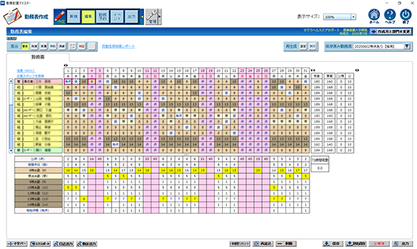 AIシフト表自動作成ソフト画面